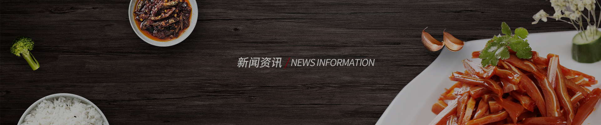 新聞資訊